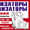 Стабилизаторы и нормализаторы «Phantom» #4044