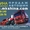 Грузовые шины 10.00 R20 (280R508) Кама ИА-185  #231428