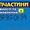 Новые автозапчасти к автомобилям  #255224