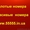 Золотые мобильные номера Украины. Лучший выбор по Лучшим ценам #277311