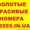 Купить Золотой Красивый номер Лайф(Life),  093,  063. Лучшие цены #276501