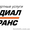 JAC-1020,  FAW,  FOTON-1049, 1043,  GREAT WALL -  запчасти в наличии и под заказ #384376
