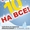 Новогоднее предложение от интернет-магазина ТОРГМАГ #470658