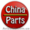 Запчасти для КИТАЙСКИХ автомобилей-Chery,  Geely,  Great Wall,  BYD и Lifan. #894060