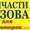 ЗАПЧАСТИ КУЗОВА для иномарок #922049