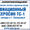 ООО «ЗАПОРОЖХЕНДЛИНГ» #924995