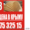 Предлагаем ОСБ,  OSB,  ОСП плиты по конкурентно - способной цене #1010143