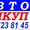 АВТОВЫКУП ОДЕССА 067-723-81-45 #1060803