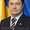 Портрет Президента Украины - Порошенка Петра Алексеевича. #1103377