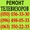 Ремонт телевизоров в Луганске. Мастер по ремонту телевизора на дому Луганск. #1114146