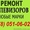 Ремонт телевизоров в Симферополе. Мастер по ремонту телевизора на дому  #1114157