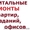 Капитальные ремонты квартир,  зданий,  офисов #1297458