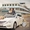 Прокат авто на свадьбу от luxury wedding #1392329