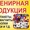 Сувенирная продукция. Ручки,  пакеты,  магниты и магнитики в Днепропетровске #1474411