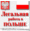 Строитель в Польшу #1185555