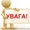 Помічник підприємця #1519309
