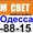 опытные,  профессионально подготовленные - электрики в  Одессе. #1528253