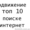 Продвижение ваших товаров и услуг в поисковых системах топ 10 и в топ 20. #1595907