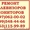 Ремонт телевизоров,  жк мониторов,  в Киеве - все районы,  Вишневое,  Бровары.  #666812