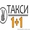 Вакансия для водителей такси в Киеве,  зарплата от 800 грн сутки #1639360