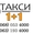 Работа,  водитель такси 1+1 на наши автомобили от 800грн. чистыми #1658192