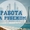 Работа за рубежом. Европа,  Азия. Визы. Приглашения  #1661897