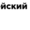 Требуется Работник склада ЗП 27 000 грн. ЧехиЯ #1662696