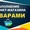 НАПОЛНЕНИЕ САЙТА от 20 коп поз! НАПОЛНИТЬ магазин ТОВАРОМ на ПромЮа  #1675384