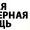 Диагностика, Ремонт,  Обслуживание,  Чистка Компьютера. Антивирус в Харькове #1676403