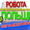 Выезд Львов. БЕЗВИЗ/ВИЗА. Комплектовщик в Бедронку+питание #1694851