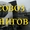 Услуги шоссейного,  трассового лесовоза Черниговская обл,  недрого #1700522