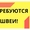 Требуются швеи на постоянную работу,  Салтовка #1715246