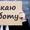 Ищу работу Демонтаж, Земляные работы, Уборка Территории, Спил Дерев Одеса #1722305