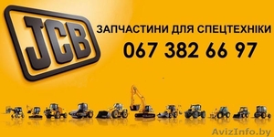 JCB, запчасти, jcb #26932