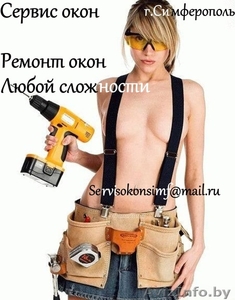 Производим ремонт металлопластиковых окон и дверей #742816