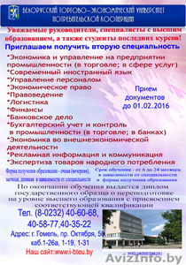БТЭУ (г.Гомель ) приглашает на обучение #993905