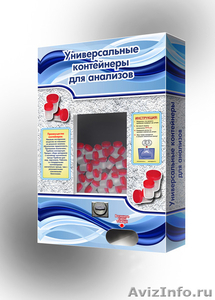 Механические  аппараты по продаже медицинских емкостей для забора анализов #409768