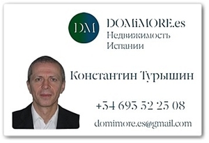 Недвижимость Испании #1513124