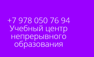 Бухучет и налогообложение. Дистанционно. #1118570