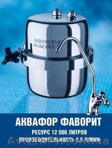 Фильтры для воды Аквафор,  Атолл,  Барьер. Обратный осмос,  кувшины,  картриджи #2269