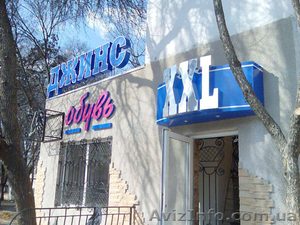 Наружная реклама #2106