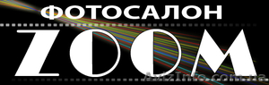 фотосалон ZOOM #2916