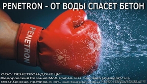 PENETRON - гидроизоляция и антикоррозийная защита бетона #2001