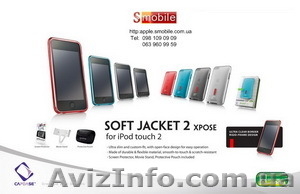 Оптовая продажа аксессуаров Apple iPhone & iPod #2216