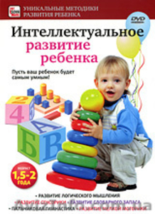 Уникальные развивающие и обучающие DVD/CD для детей,  родителей,  педагогов #5291
