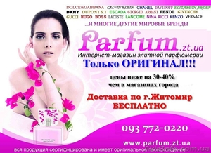 Парфюмерия элитная #4692