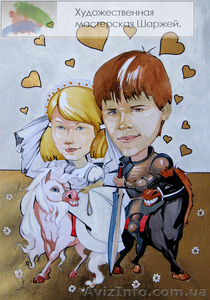 Шарж на День Святого Валентина #5108