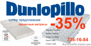 Матрасы из Германии,  Швейцарии и Украины #4371