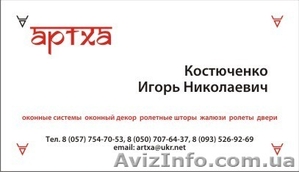 Окна.Двери.Ворота.Роллеты.Жалюзи.Автоматика.Киоски.Лестницы.Кованые изделия.  #4783