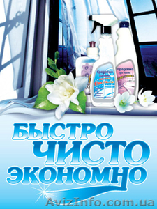 бытовая химия от производителя,  Алекс 2005 лтд #4792